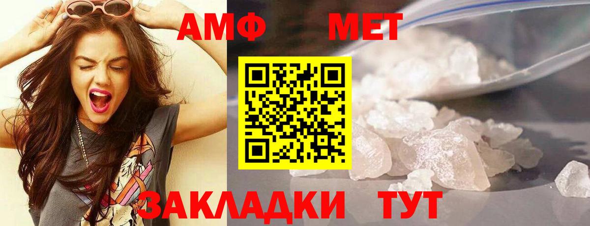 Amphetamine 98%  Вход с VPN  Amphetamine  Кашира 
