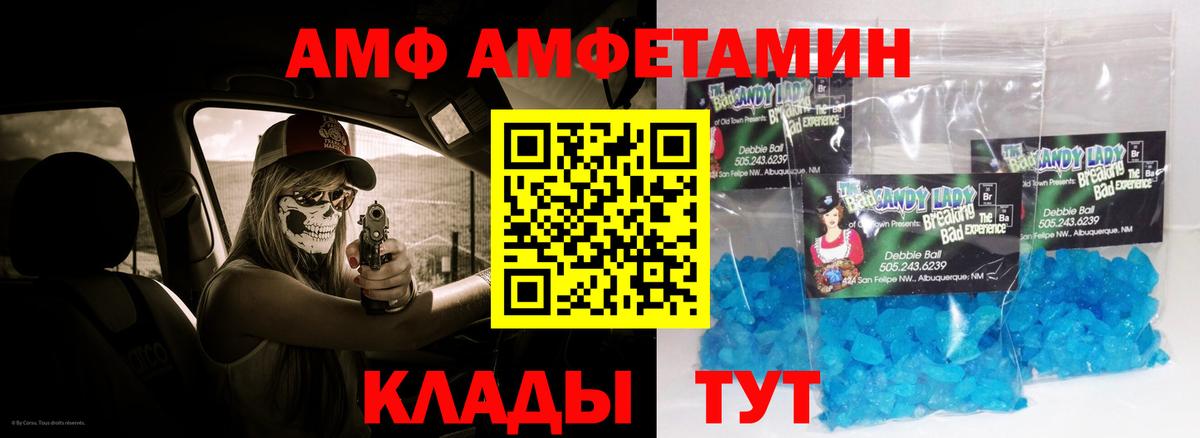 Амфетамин 98% Кашира