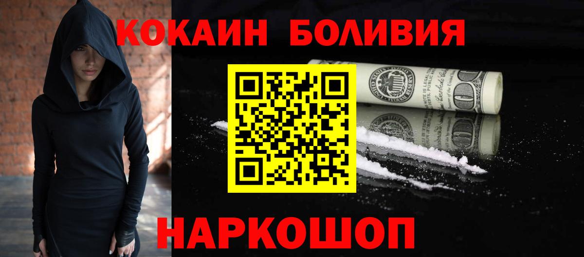 COCAIN Fish Scale Кашира