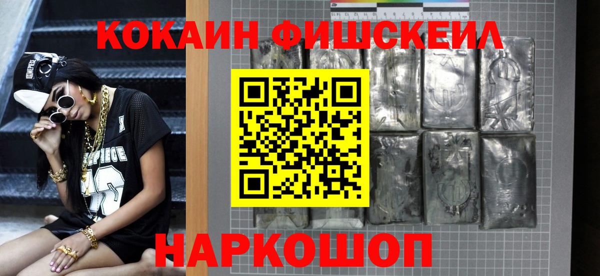 КОКАИН Колумбийский  Вход с VPN  даркнет сайт  Кашира 