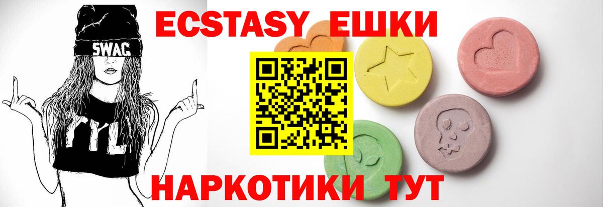 Ecstasy 280 MDMA  Вход с VPN  ЭКСТАЗИ  Кашира  Экстази VHQ 