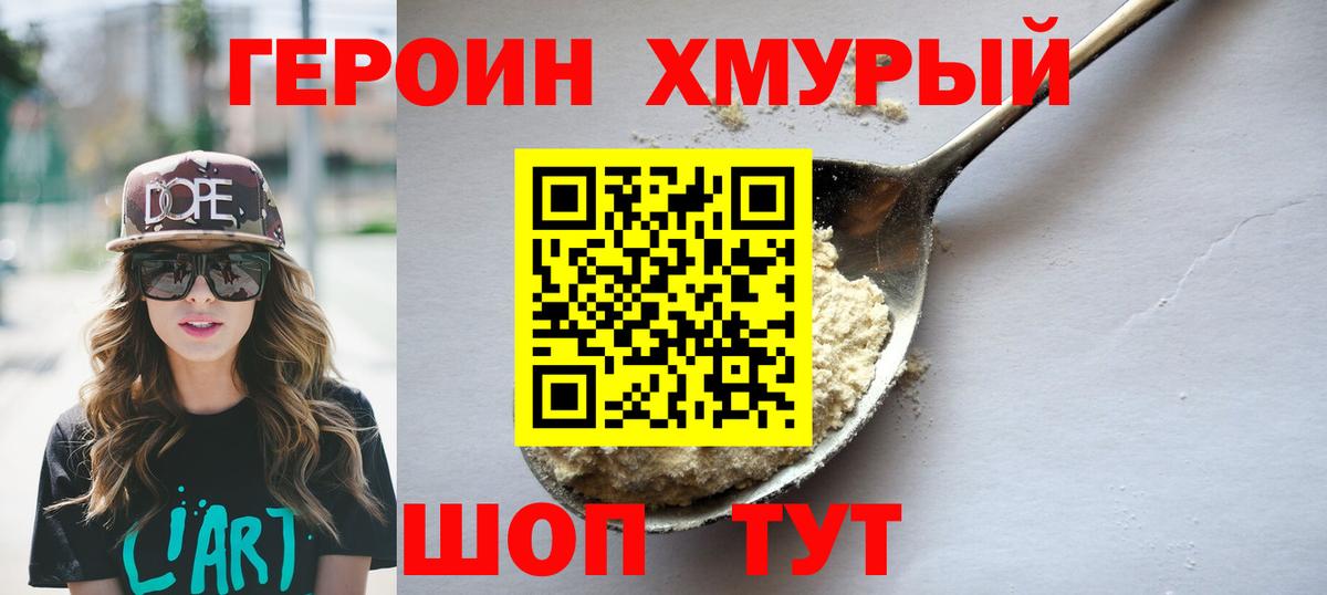 Кашира  Героин Heroin  Вход с VPN 