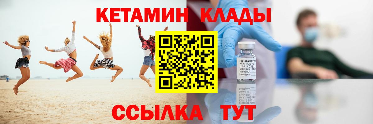 Кашира  Кетамин VHQ  shop состав  Вход с VPN 