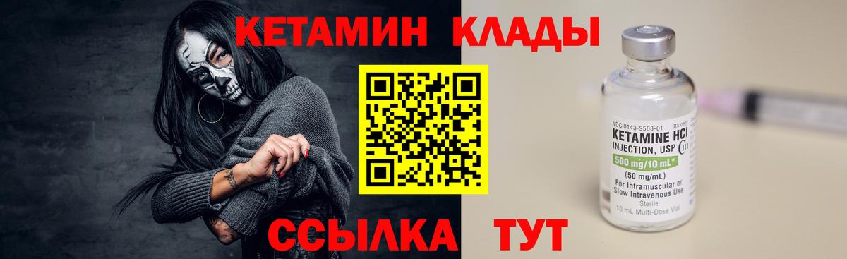 КЕТАМИН ketamine Кашира