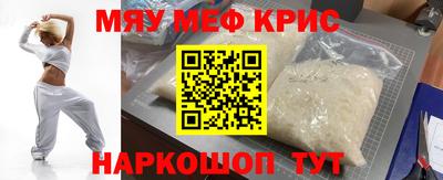 кристаллы Бийск