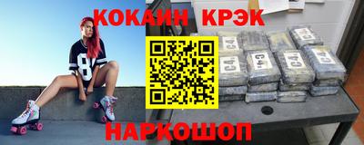 кристаллы Бийск