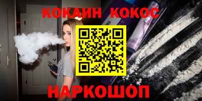кокаин перу Беслан
