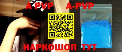 кристаллы Бийск