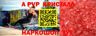 кристаллы Бийск