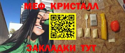 кристаллы Бийск