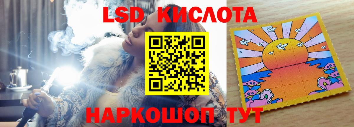 Лсд 25 экстази кислота Кашира