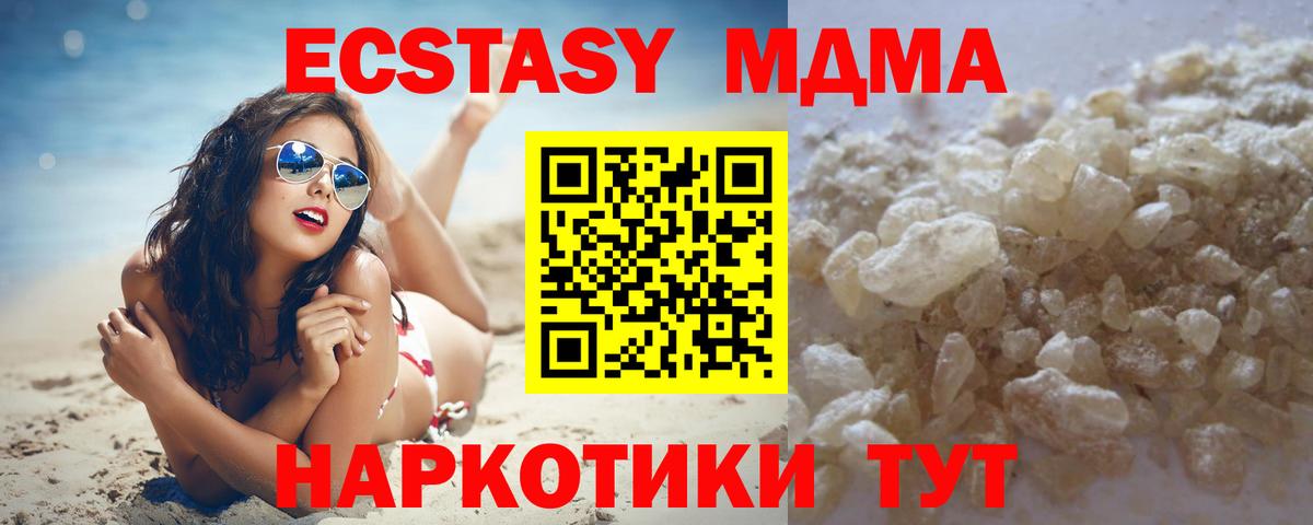 MDMA молли  MDMA  Кашира  Вход с VPN  MDMA молли 