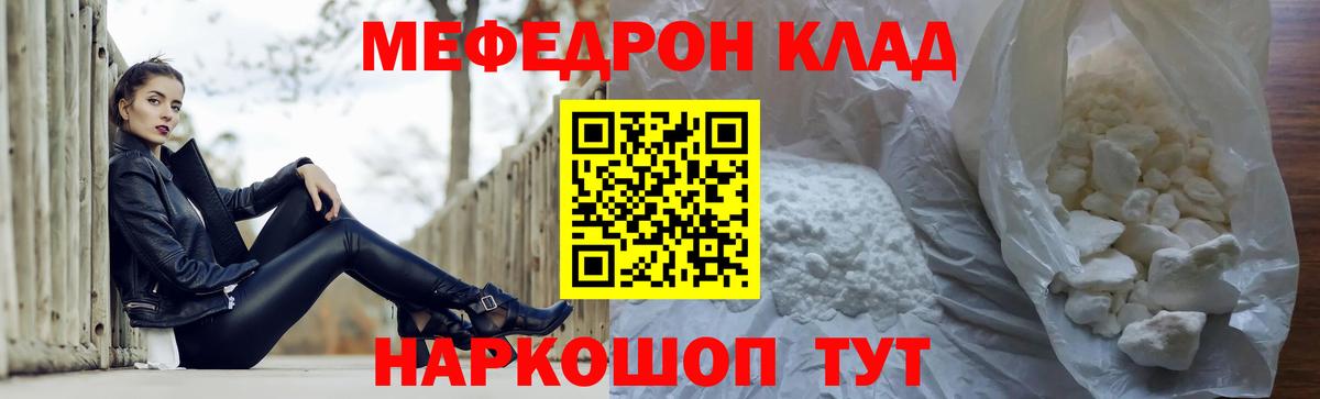 Кашира  МЯУ-МЯУ mephedrone  цена   Меф 4 MMC  Вход с VPN  МЯУ-МЯУ 