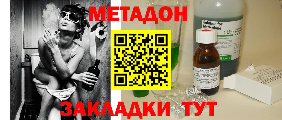 МЕТАДОН VHQ Кашира