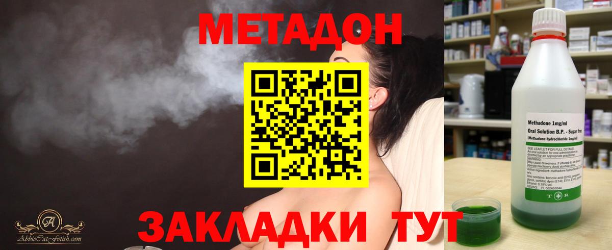 Кашира  МЕТАДОН белоснежный  Вход с VPN  Метадон белоснежный 