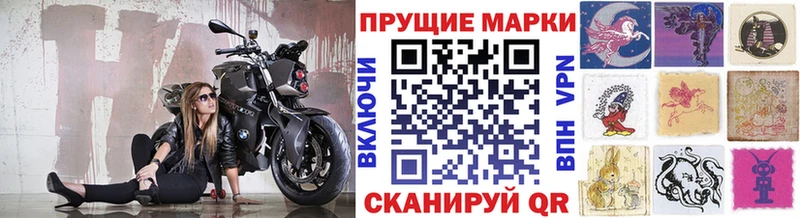 Марки 25I-NBOMe 1500мкг  купить наркоту  Кашира 