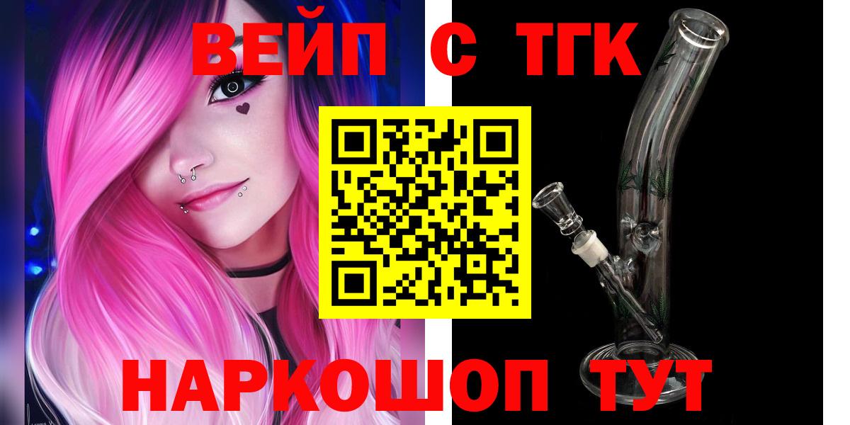 ТГК THC oil  Дистиллят ТГК вейп  Вход с VPN  Кашира 